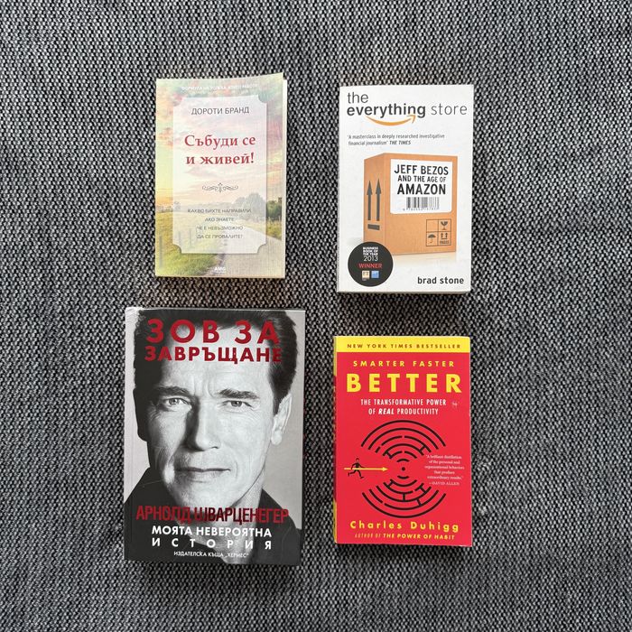 Книги на Български и Английски