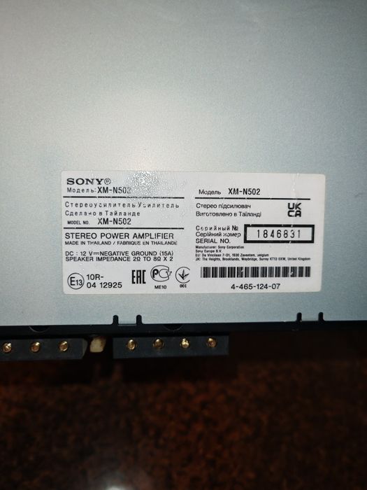 Субуфер Alpine,CD радио Sony,Усилвател Sony,4бр тонколони Alpine, кабе