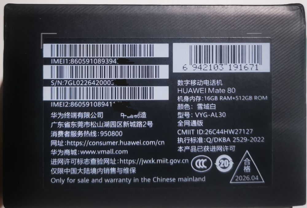 Huawei Mate 80 Новый
