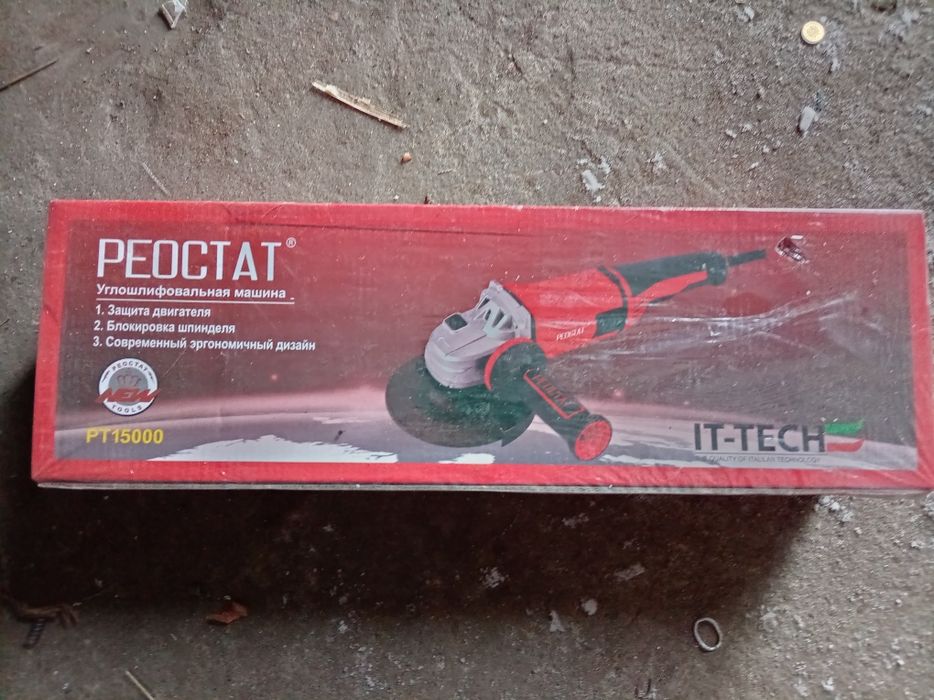 Продам не дорого электроинструмент