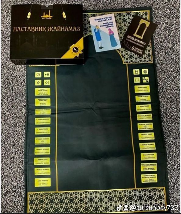 Электрондық жай намаз