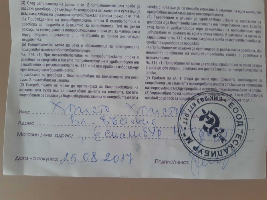 Легло  и обзавеждане за детска стая