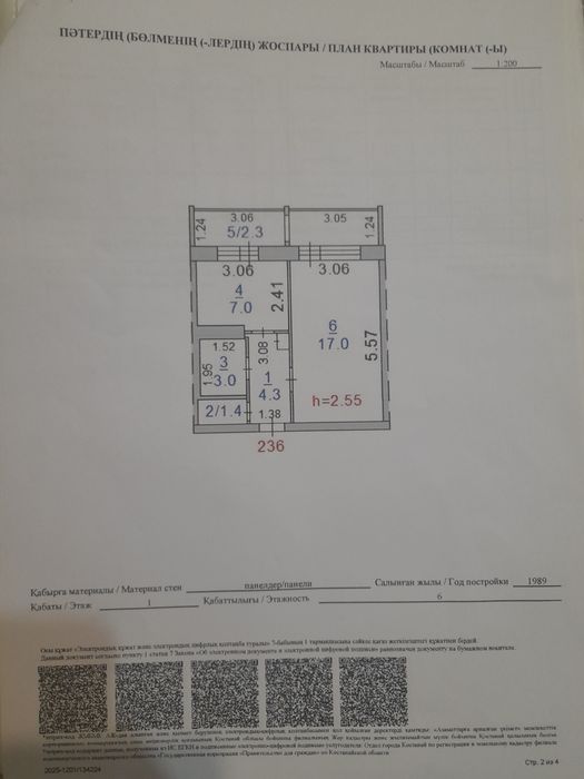 Продам 1-комн квартиру