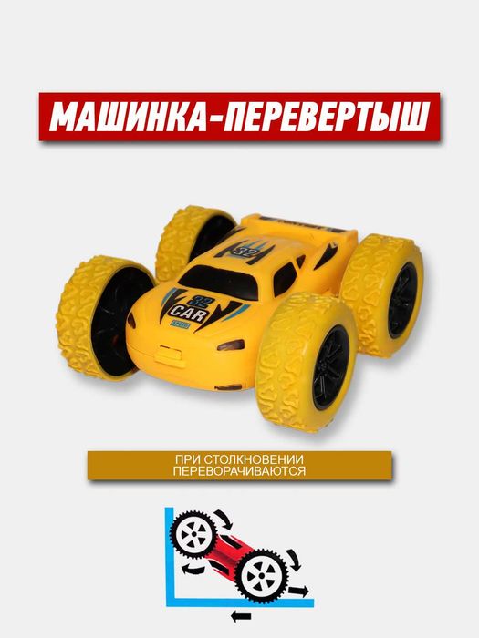 Стикеры 3Д. Машинки-перевёртыши. Браслеты.