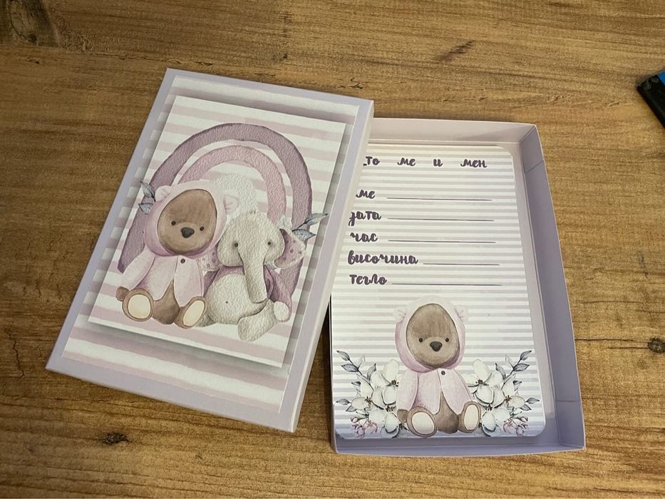 Покани, Картички за орисване, топери, картички за снимки 1-12месеца