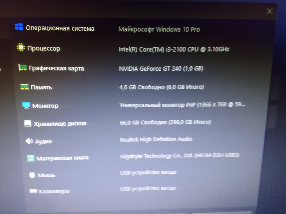 Компьютер в комплекте