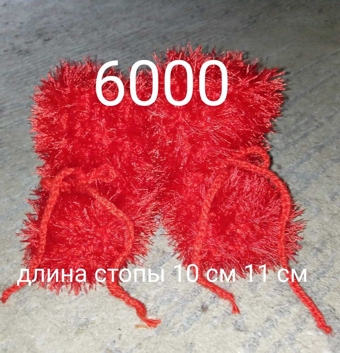 Пинетки вязаные новарожденым