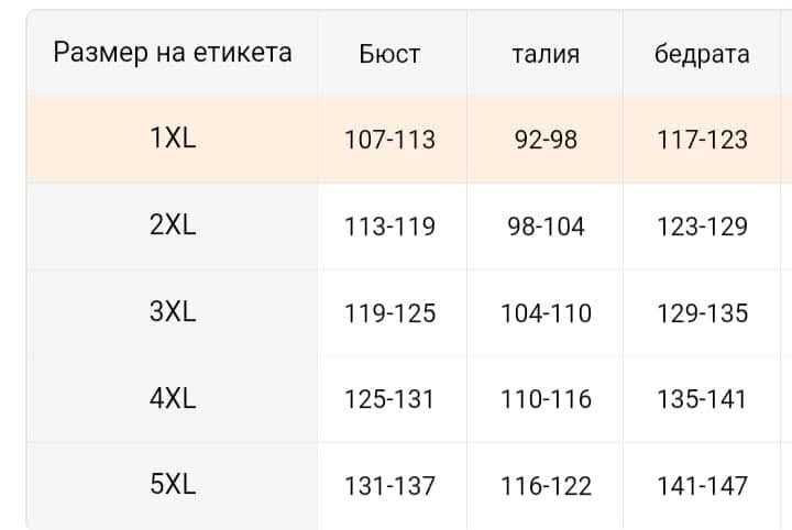 Дамски блузон туника размер 3ХЛ нова