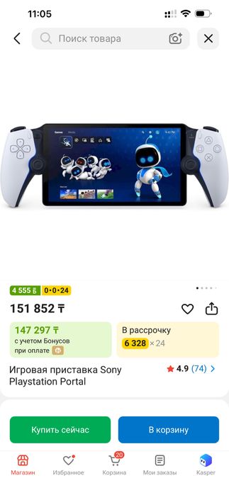 PlayStation Portal