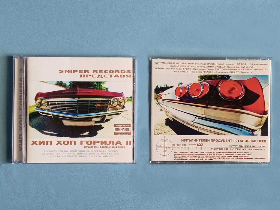 CD Компакт дискове Хип хоп  / Da Drill / Квартални братя /Нокаут ДЕМО