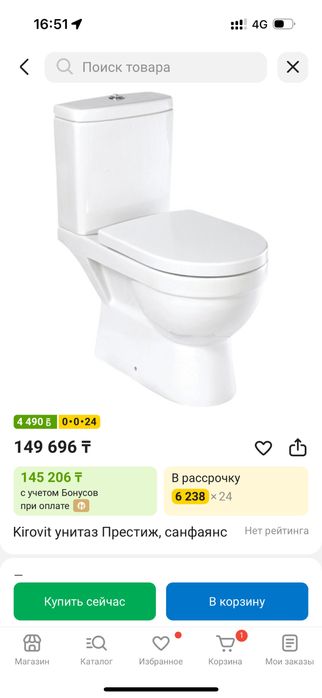 туалет жақсы жағдайдағы