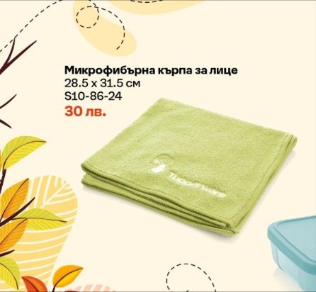 Tupperware- налични. Цени по договаряне- 10%