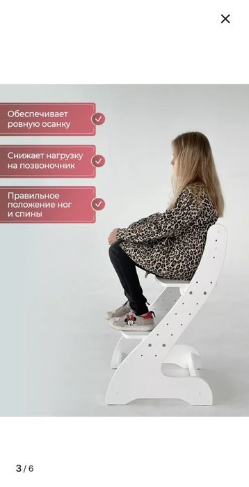 Продается растущий стул