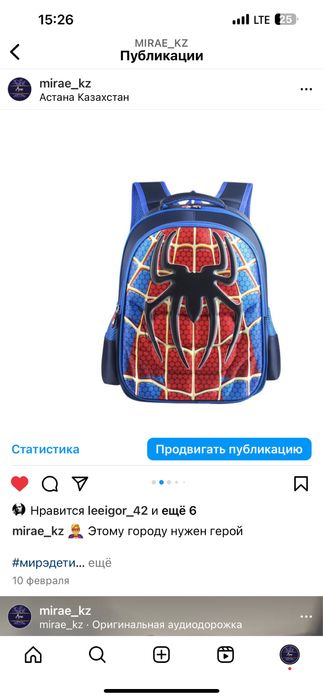 Школьный рюкзак МАРВЕЛ/MARVEL