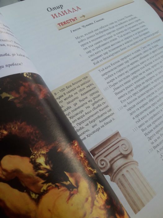 Литуратура 8 клас