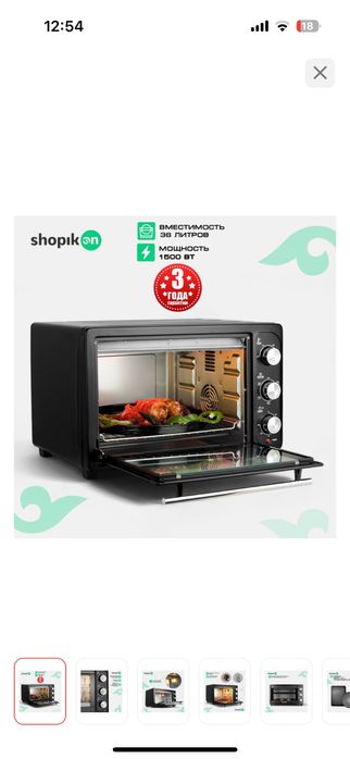 Продам настольную электропечь