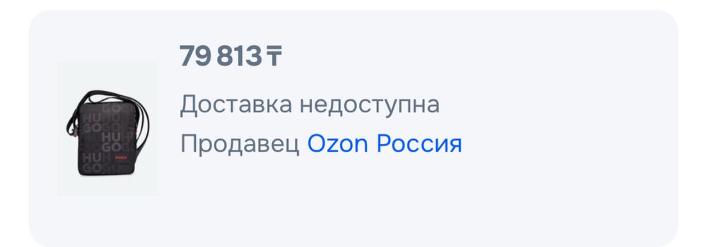 Hugo BOSS барсетка