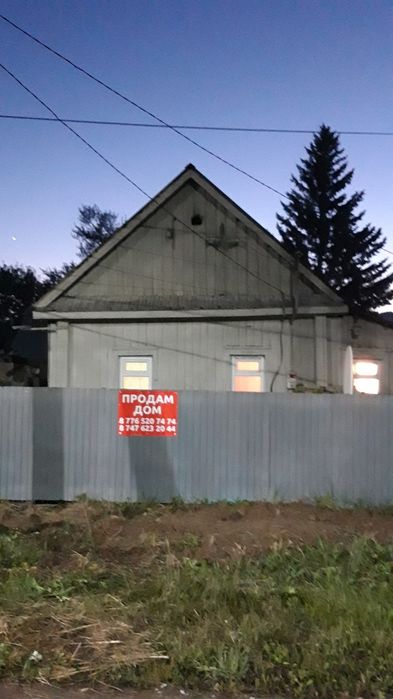 Продам дом с центральным отоплением