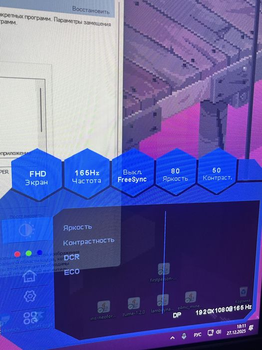 Монитор sanc 165 герц 27дюйм