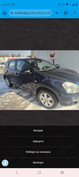 Nissan Qashqai 1.6 бензин/газ