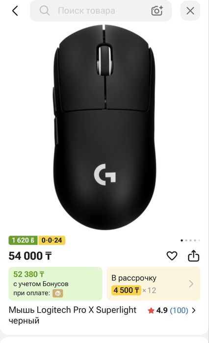 logitech superlight