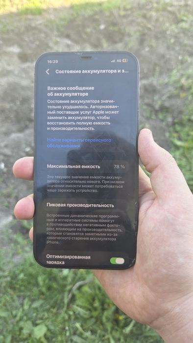 IPhone 12 pro 87AKB