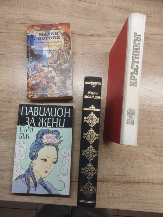 Книги - старо състояние