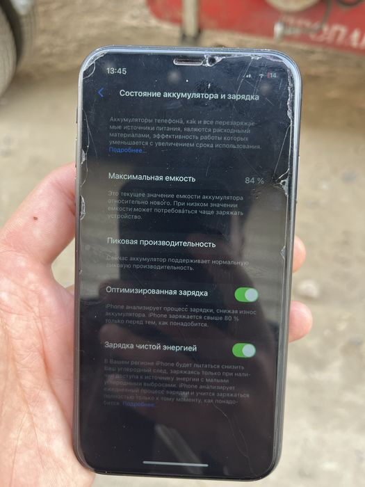 Iphone XR 60к окончательно