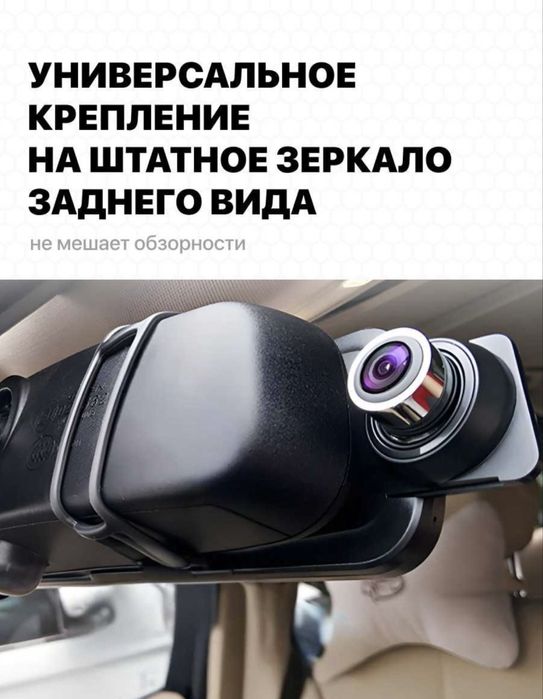 Видерегистратор 3в1 видеокамера камера и зеркало новинка