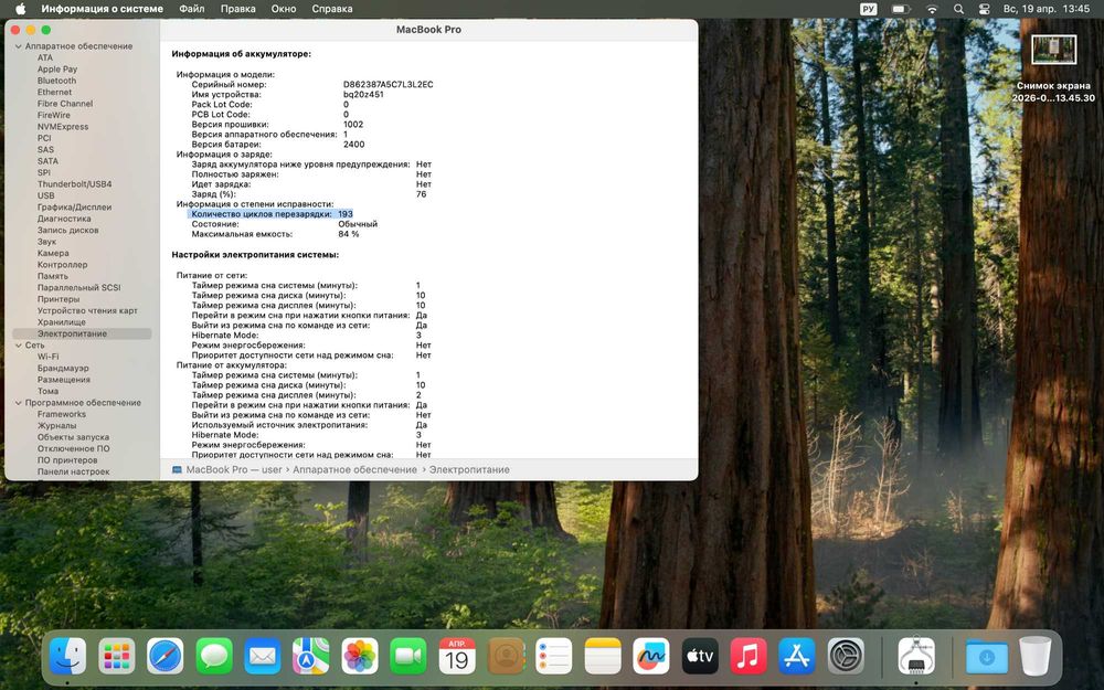 MacBook Pro 2022 M2 16/256