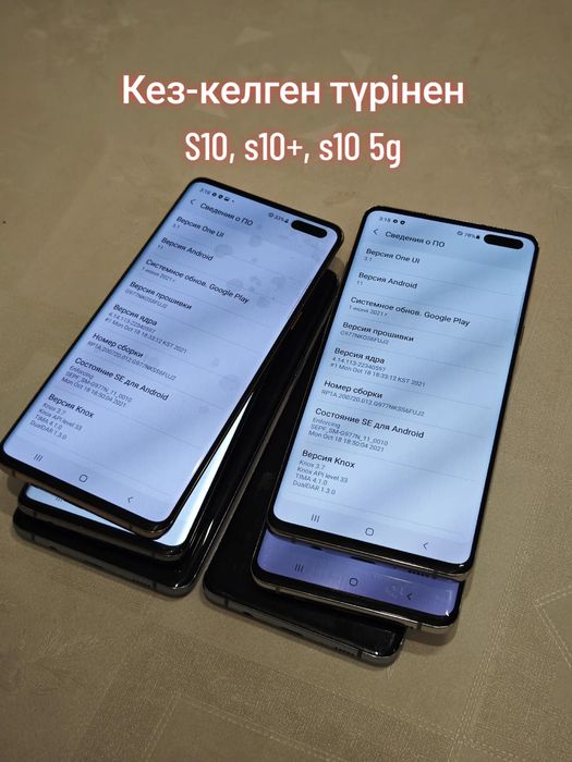 Samsung s10, самсунг с10.