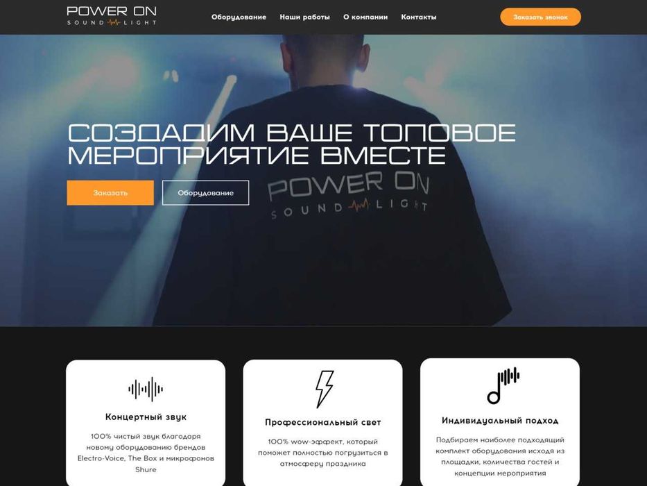 Разработка веб-сайта на Tilda ответственно с гарантией (от 3-х дней)