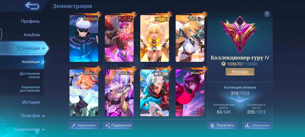 Продам аккаунт MLBB