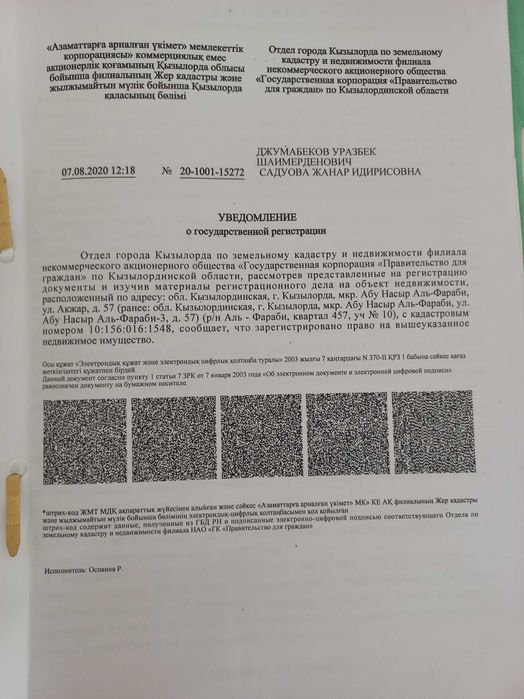 Продам участок под ИЖС
