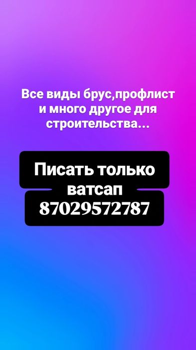 Стропила, Брусчатка