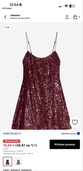 Bershka червена официална коктейлна рокля като нова xs