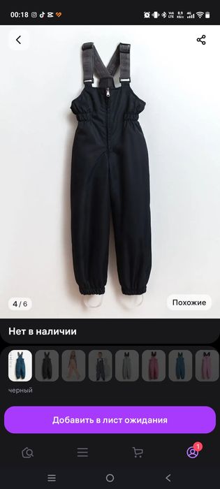 Полукомбинезон демисезон б//