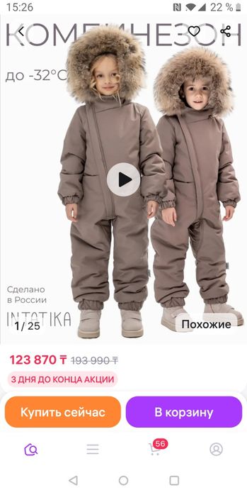 Продам зимний комбинезон для девочки