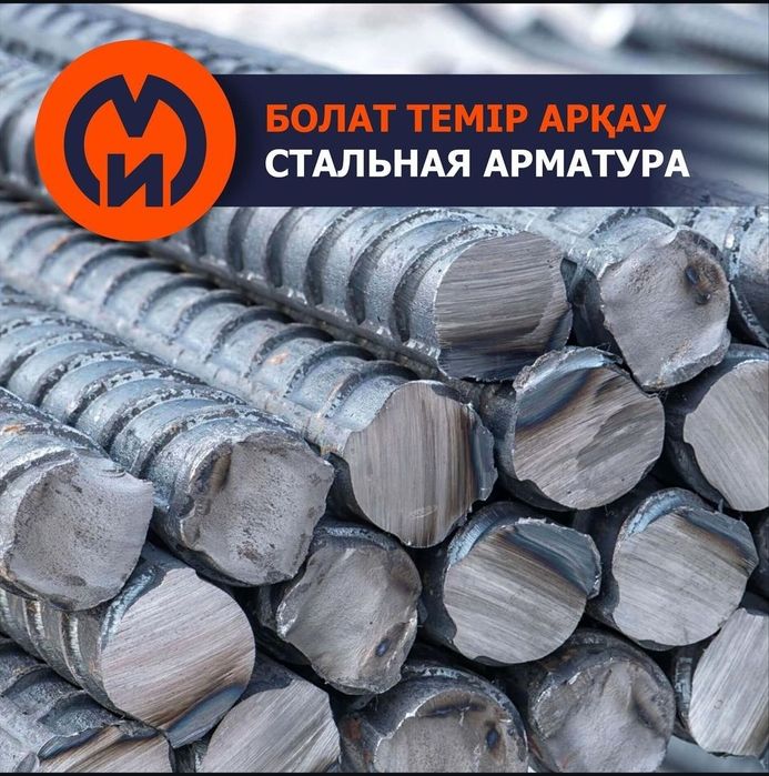 Трубы профильные, круглые, арматура, швеллер, уголок, лист, балка