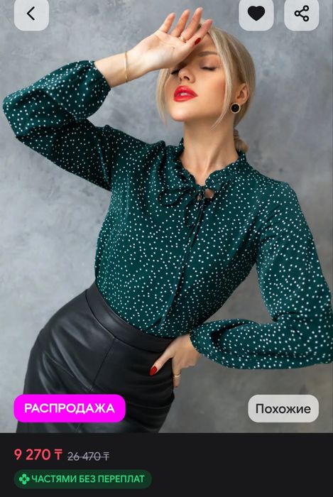 Женская кофточка 46 размер