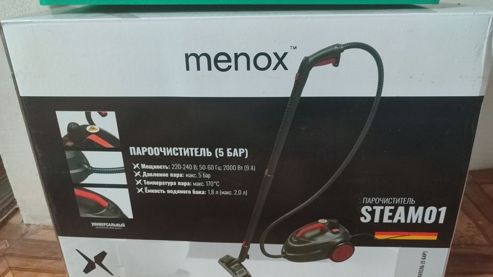 Пароочеститель германия