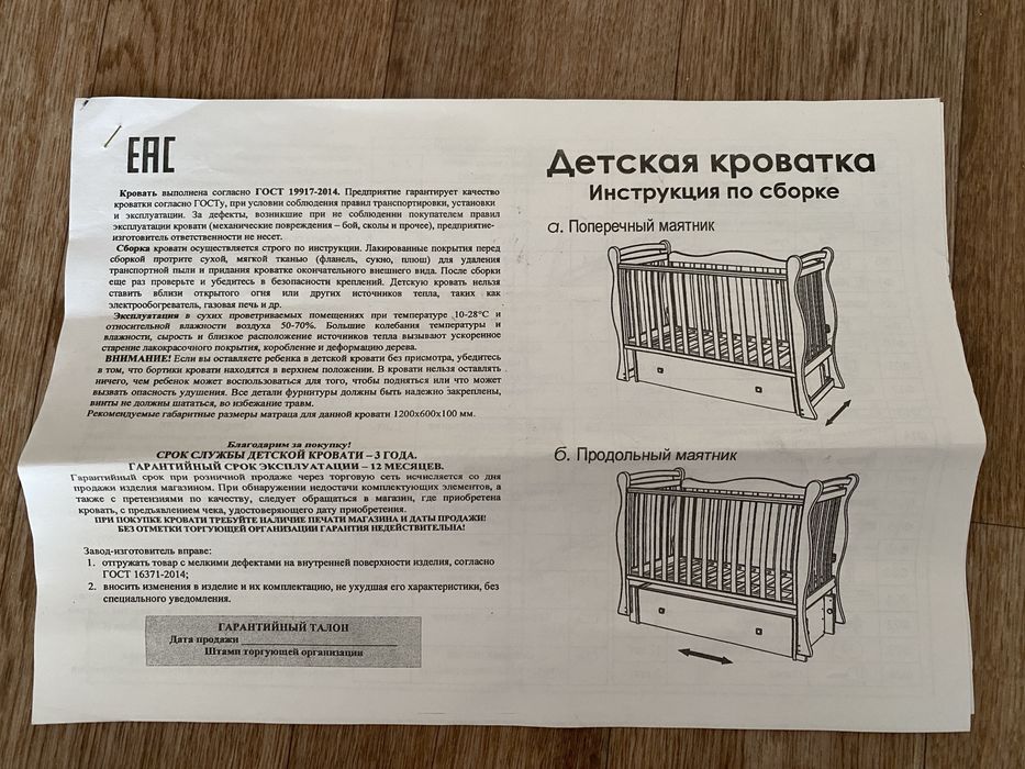 Детская кровать Джулия 11