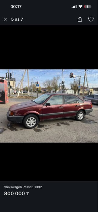 Титанка летний балонымен сатылады