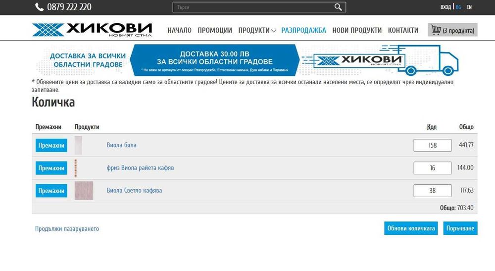 Нови неразопаковани плочки за баня Виола 20х50 и 33.3 см.от КАИ  с 30%
