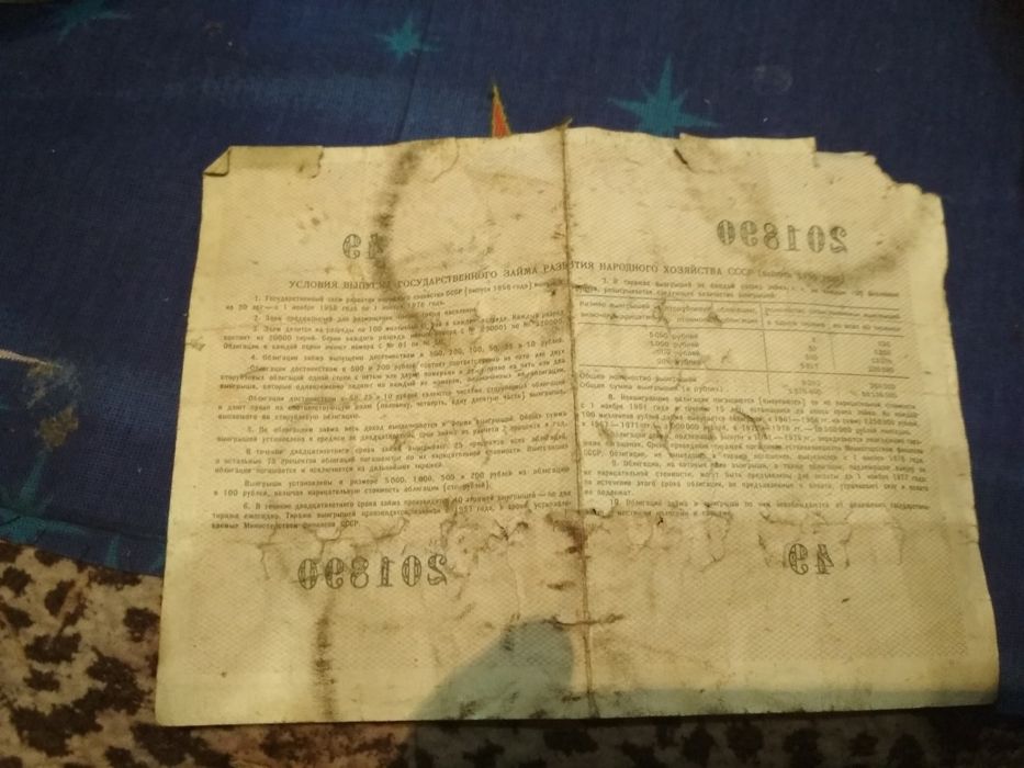 Продам облигации