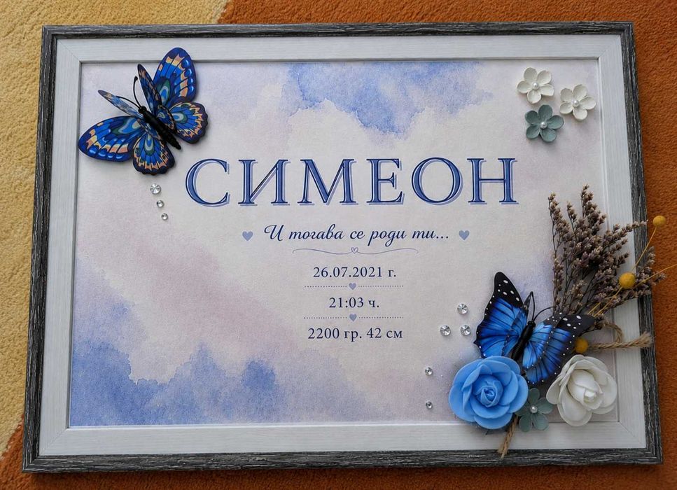 Персонализирани рамки за бебе