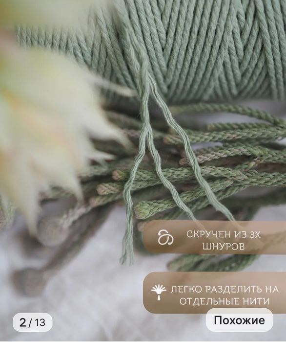 Новый хлопковый шнур для макраме.