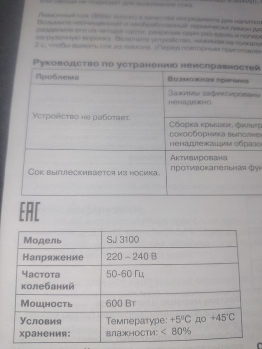 Продам соковыжималку