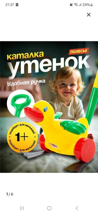 Детская каталка трещалка уточка