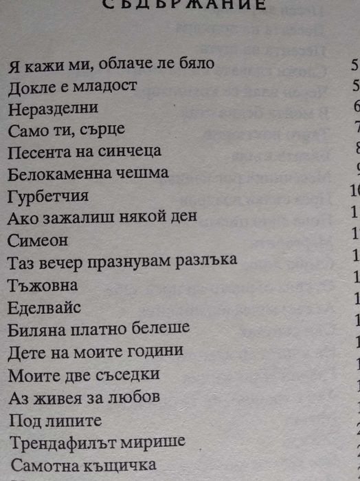 Стари градски песни